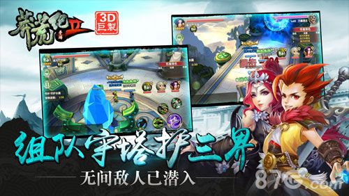 莽荒纪2手游新版今日上线 灵纹坐骑组队守塔