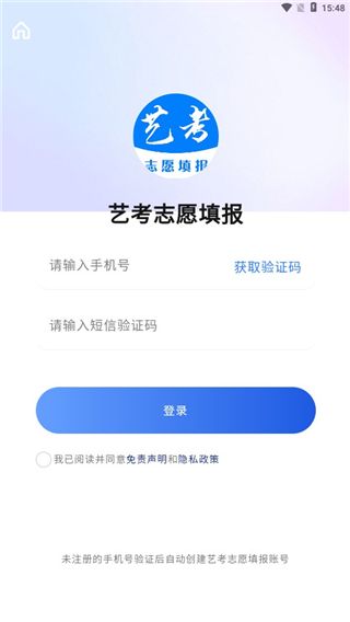 艺考志愿填报2