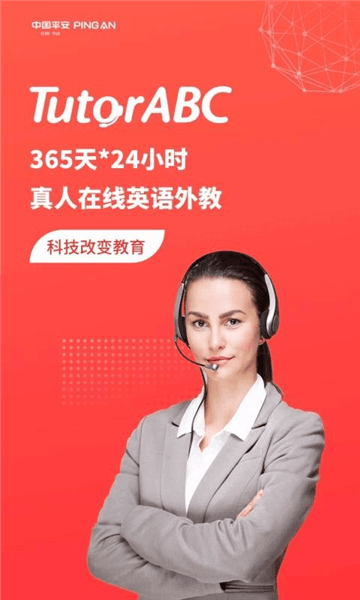 TutorABC英语app软件图片3