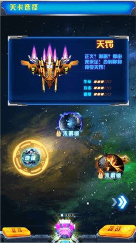 飞机大战之全民雷电5