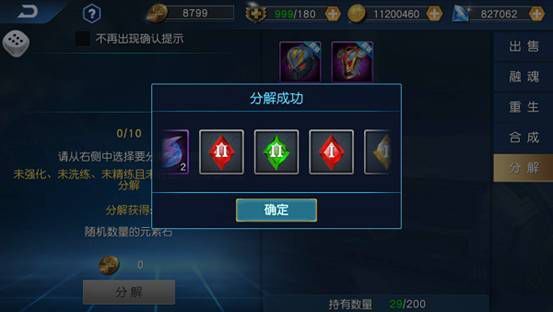 回收系统介绍配图7
