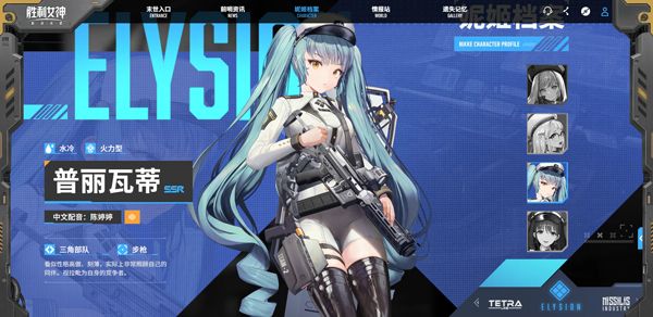 角色介绍配图4