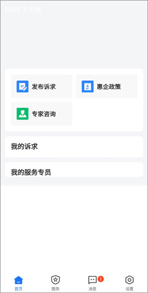 软件使用配图3