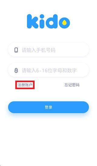 kido watch怎么注册使用配图1