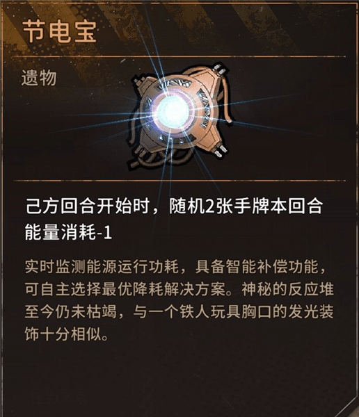白貂卡组和天赋推荐配图6