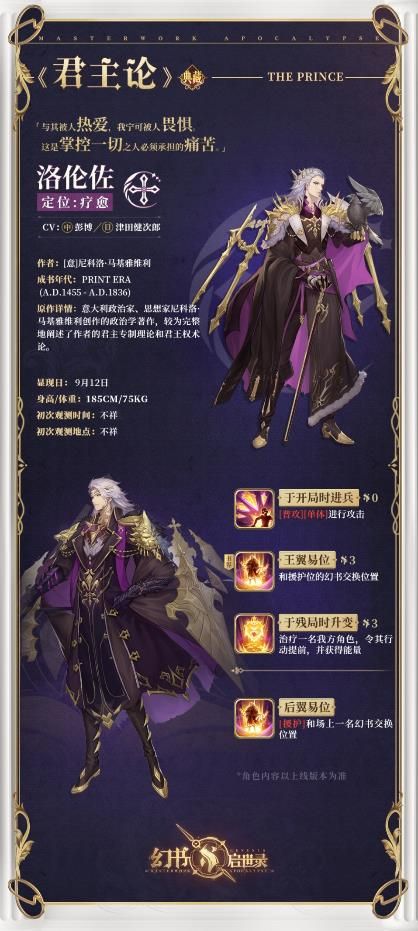 幻书启世录2