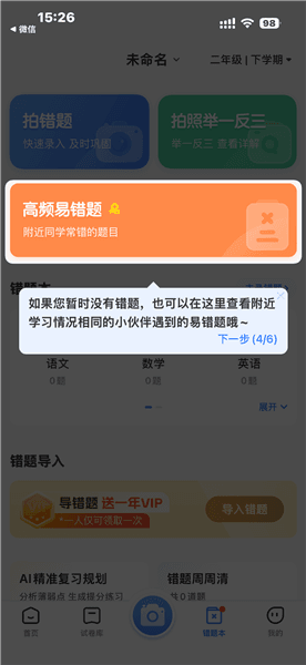 怎么用错题本配图4