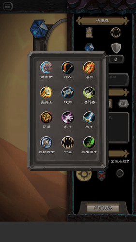 炉石传说卡牌制作器手机版使用流程攻略
3