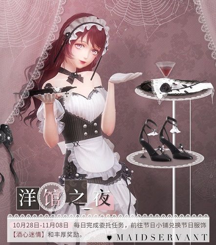 《闪耀暖暖》限时感应活动“彷徨的幽影”上线 “洋馆之夜”限时福利活动开启 《闪耀暖暖》限时感应活动“彷徨的幽影”上线 “洋馆之夜”限时福利活动开启