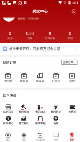 艺术收藏网app6