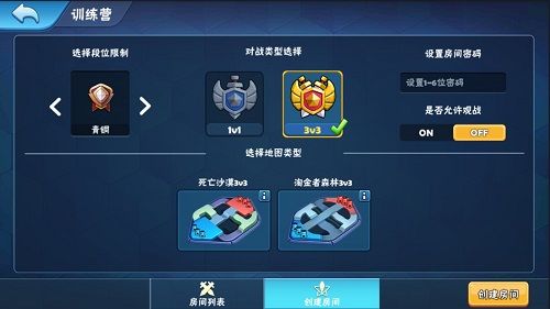种族争霸