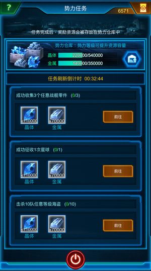 银河战舰3