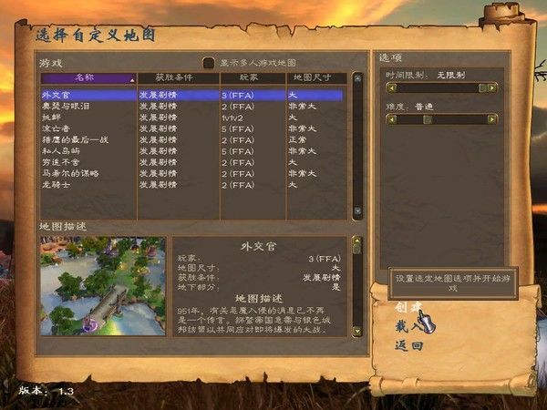 英雄无敌5扩张藏宝图怎么获得的 英雄无敌5扩张藏宝图怎么获得的