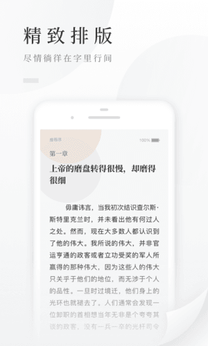 百度阅读免费版宣传图