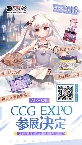 血族2