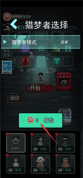 怎么当鬼配图4