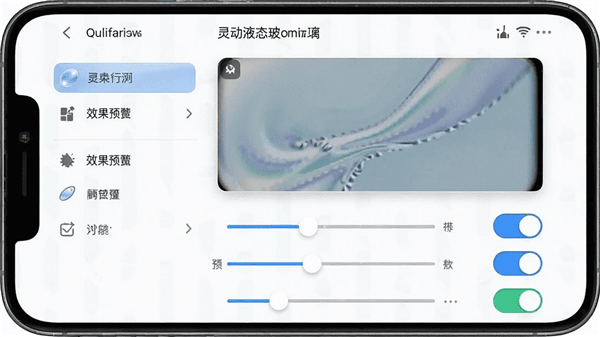 应用特色配图3