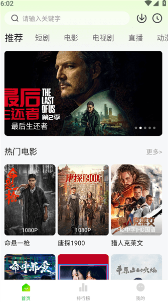 如何下载电影视频配图1