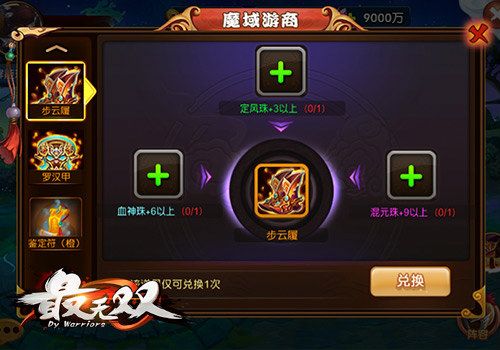 最无双游戏画面截图4