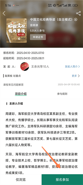 怎么参与活动配图3