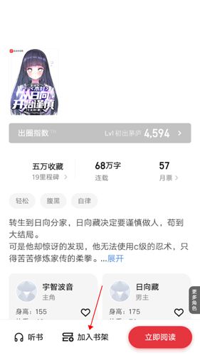 起点读书免费版8
