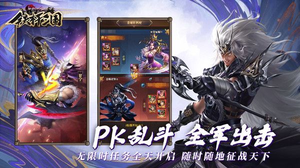 铁杆三国小米端1