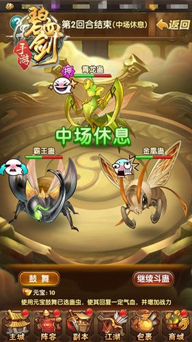 碧血剑2