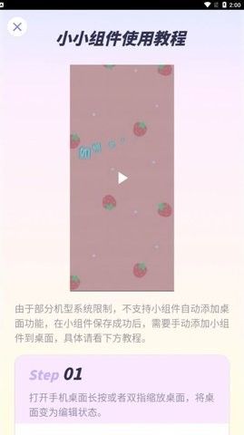 小小组件2