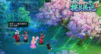 桃花源记