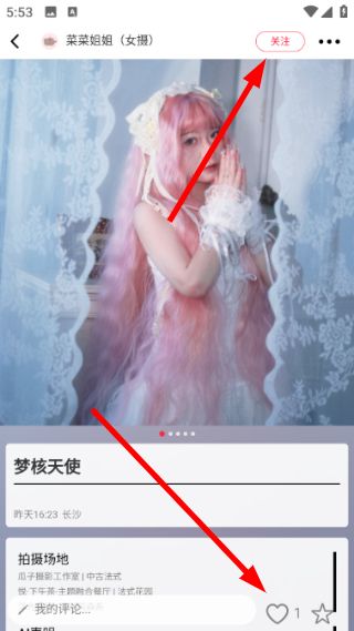 怎么点赞作品配图2