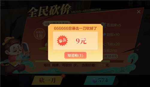 欢喜斗地主4