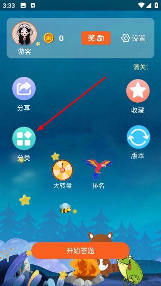 闲来问答怎么答题配图1