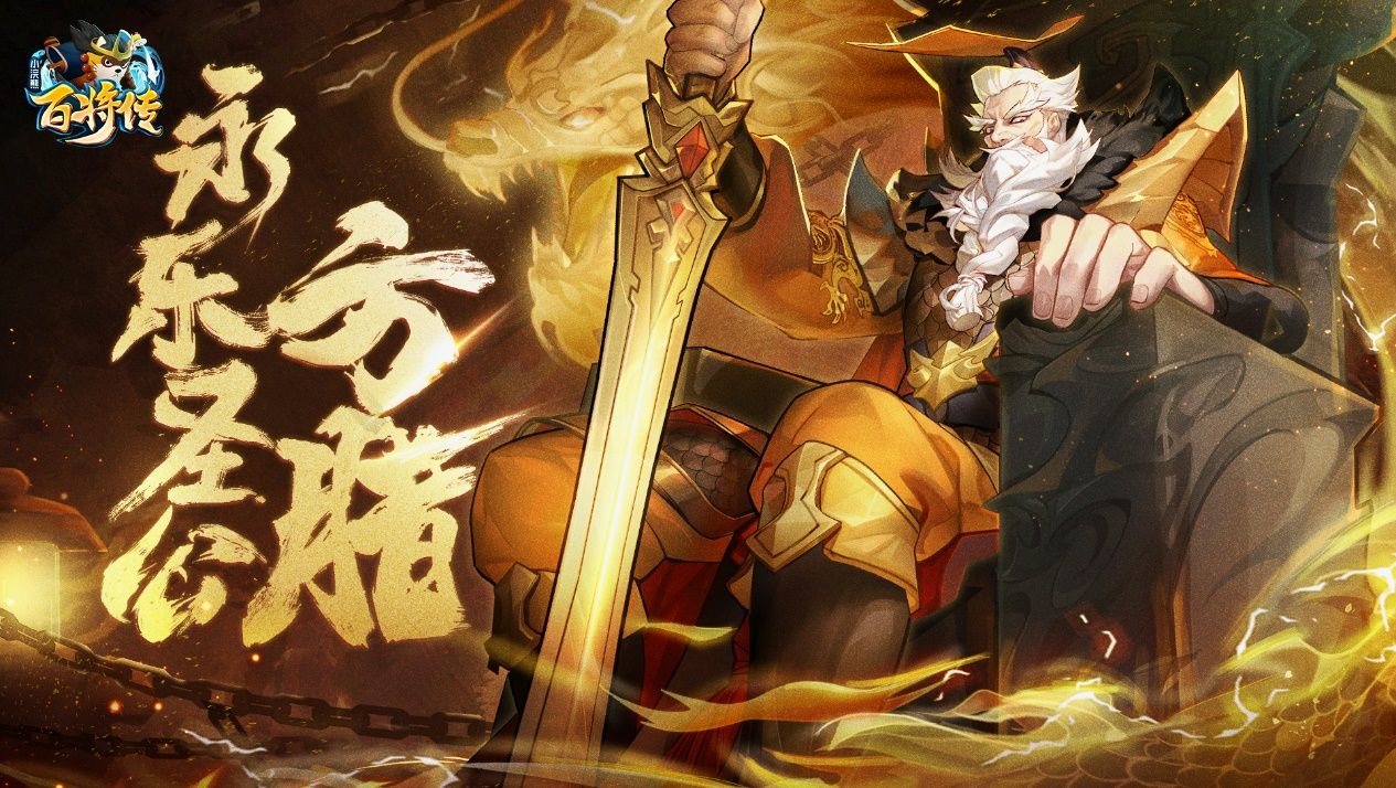小浣熊百将传1