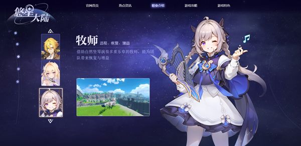 悠星大陆腾讯版游戏图片1