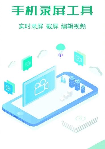 一键录屏剪辑大师3