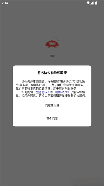 如何关注商家店铺配图1