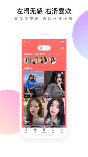 软件功能配图1