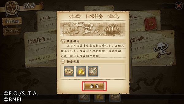 游戏攻略配图1