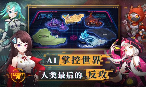 代号:Lost AI