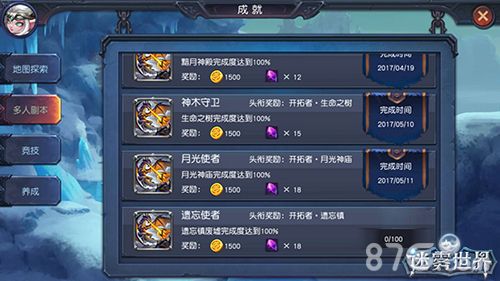 迷雾世界宣传图3