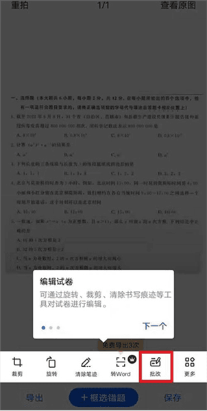 使用说明配图3