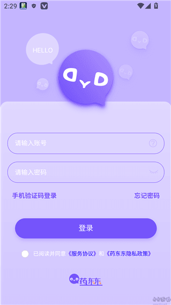 如何通过验证码登录配图2