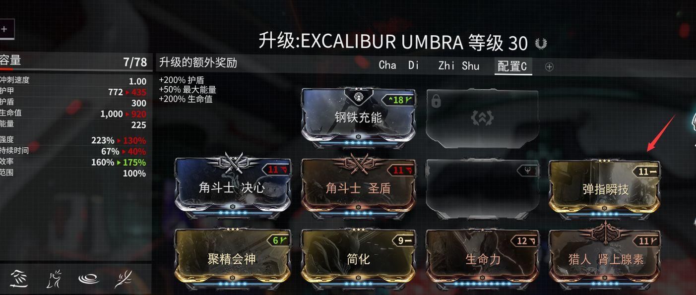 星际战甲角斗场怎么刷豆子 星际战甲角斗场怎么刷豆子