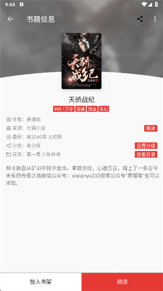 怎么用配图3