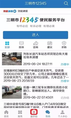 e三明图片2