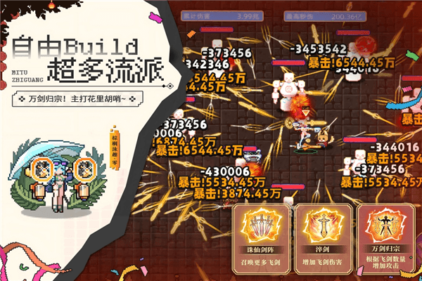 迷途之光国服宣传图