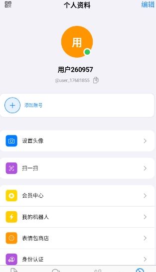 如何创建机器人实现自动化工作配图2
