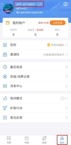 逐浪小说2