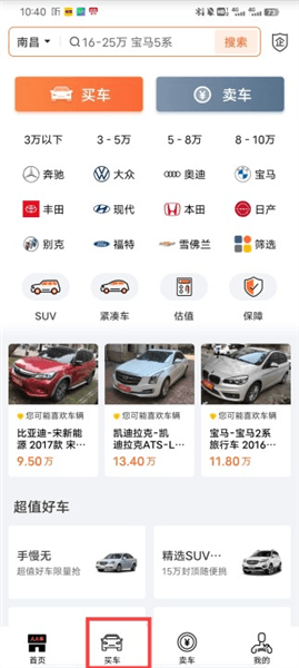 怎么联系到车主配图2