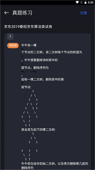 Anycodes在线编程图片1